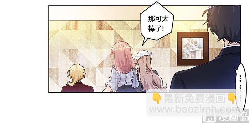 《首席的萌妻》第175话 再遇恩洛 第19页