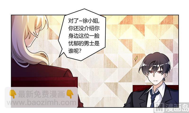 《首席的萌妻》第175话 再遇恩洛 第20页