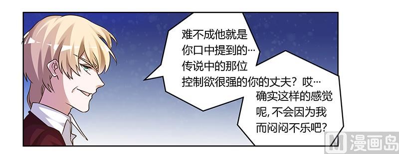 《首席的萌妻》第175话 再遇恩洛 第21页