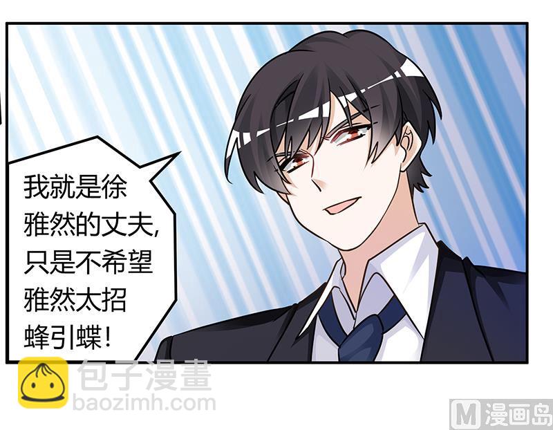 《首席的萌妻》第175话 再遇恩洛 第23页
