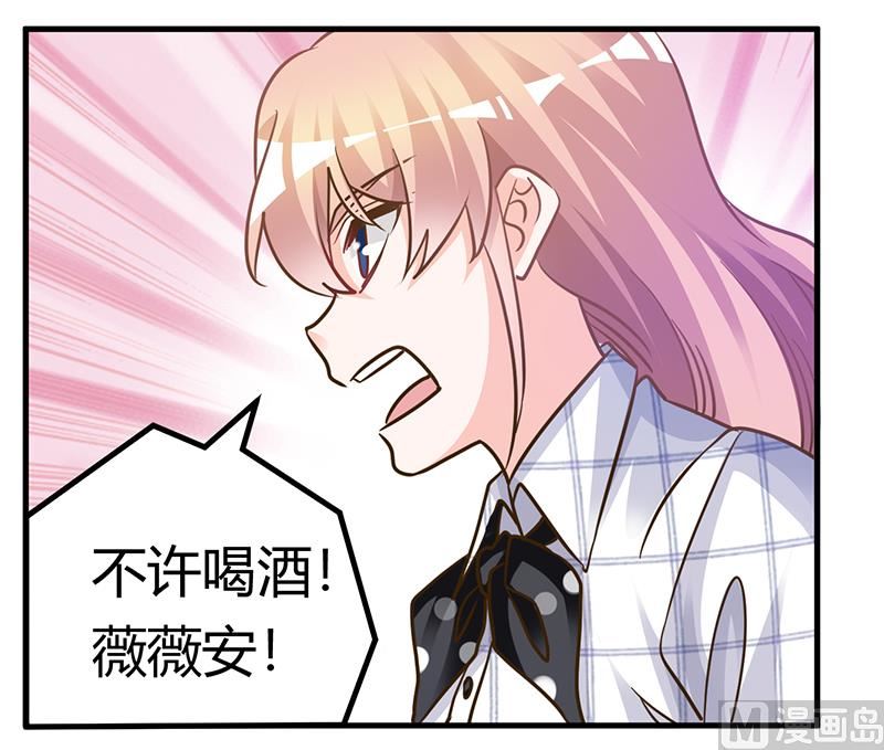 《首席的萌妻》第175话 再遇恩洛 第29页
