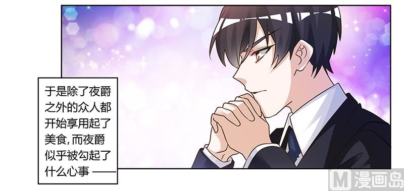 《首席的萌妻》第175话 再遇恩洛 第30页