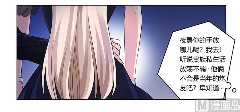 《首席的萌妻》第174话 失败的惩罚 第13页