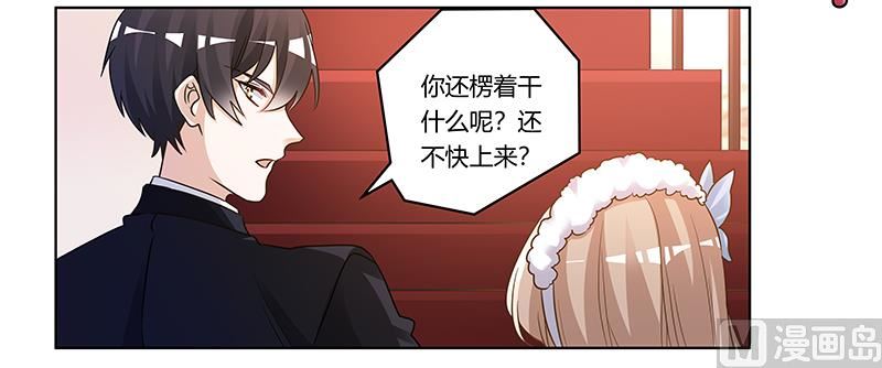 《首席的萌妻》第174话 失败的惩罚 第15页