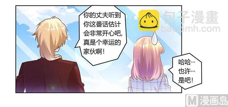 《首席的萌妻》第173话 冤家路窄 第14页