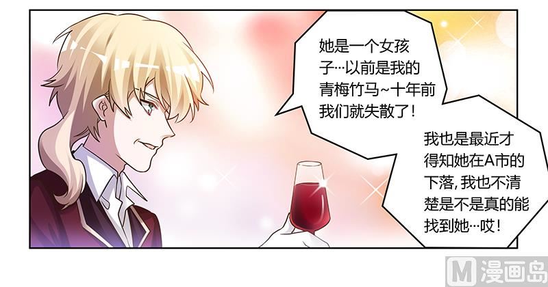《首席的萌妻》第176话 空气突然安静 第20页