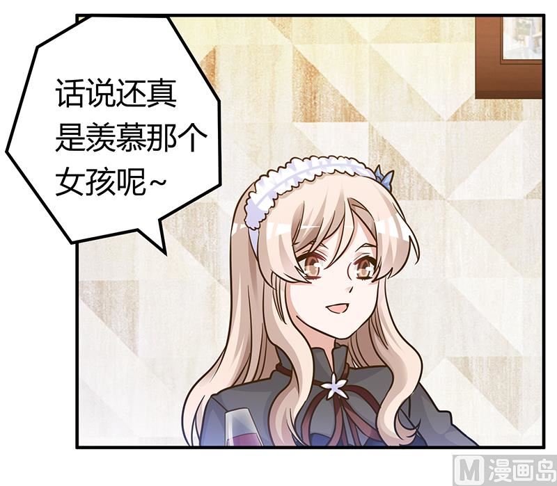 《首席的萌妻》第176话 空气突然安静 第23页