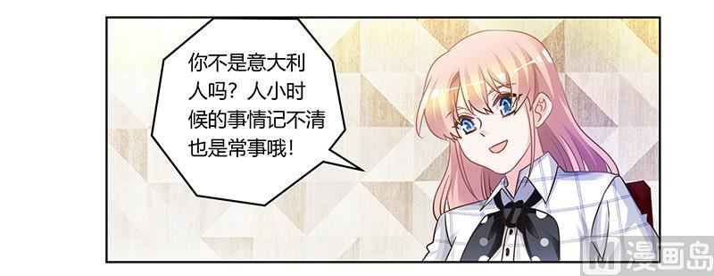《首席的萌妻》第176话 空气突然安静 第26页