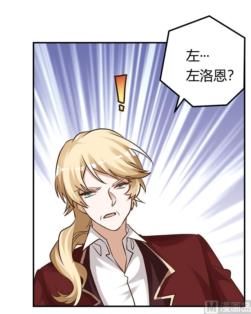 《首席的萌妻》第176话 空气突然安静 第5页