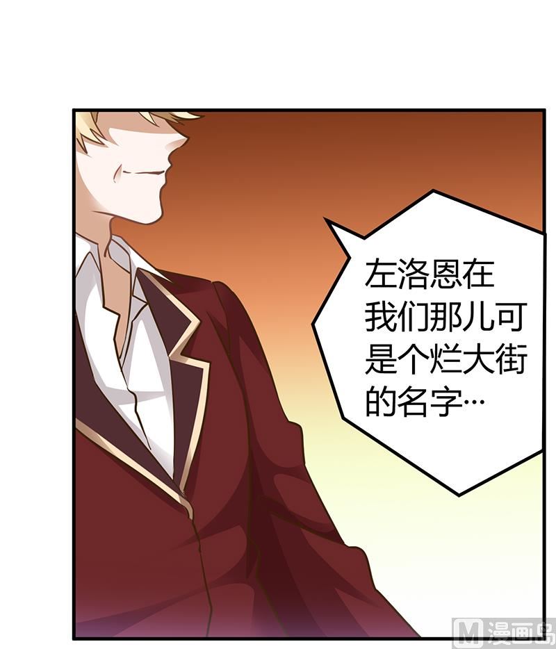 《首席的萌妻》第176话 空气突然安静 第9页