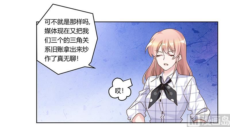 《首席的萌妻》第177话 好自为之 第12页