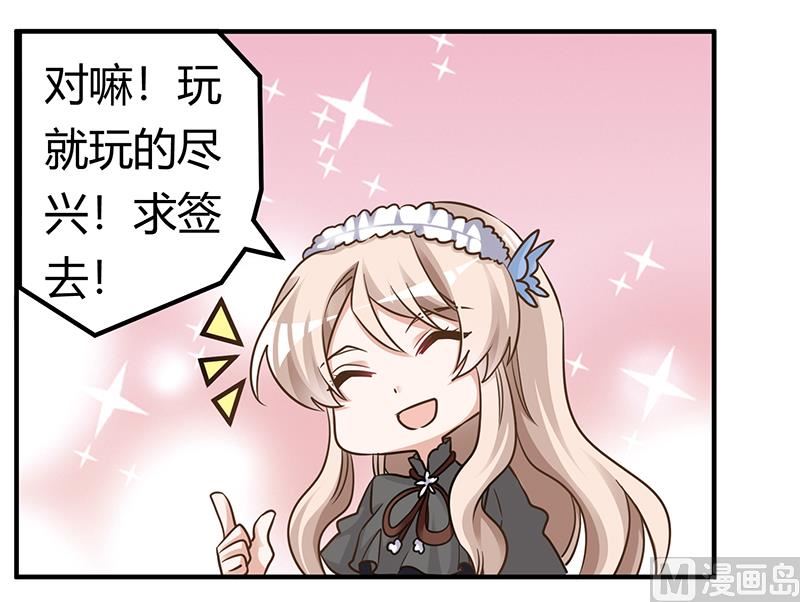 《首席的萌妻》第177话 好自为之 第14页