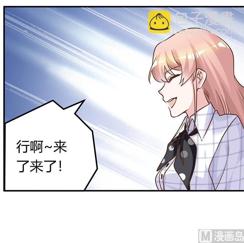 《首席的萌妻》第177话 好自为之 第15页