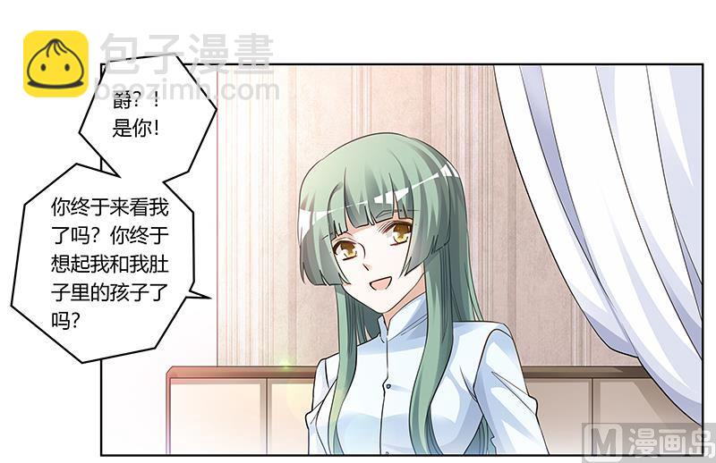 《首席的萌妻》第177话 好自为之 第19页