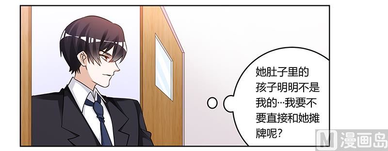 《首席的萌妻》第177话 好自为之 第20页