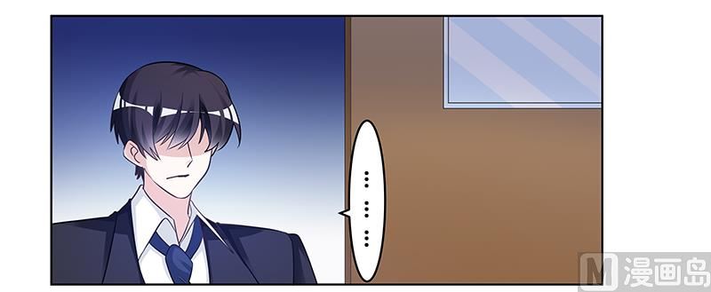 《首席的萌妻》第177话 好自为之 第23页