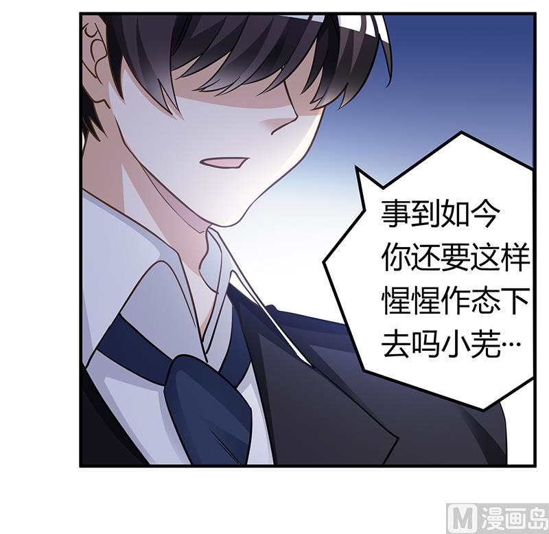 《首席的萌妻》第177话 好自为之 第24页