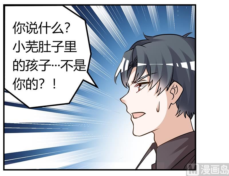 《首席的萌妻》第177话 好自为之 第28页