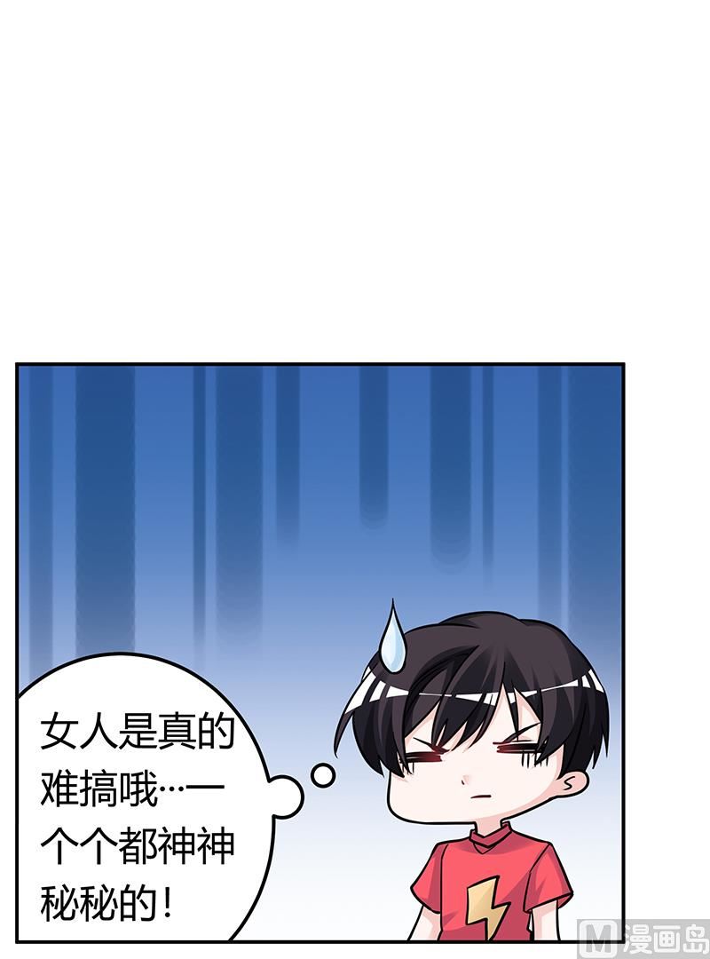 《首席的萌妻》第179话 无法拒绝的东西 第10页