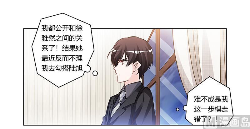 《首席的萌妻》第179话 无法拒绝的东西 第25页