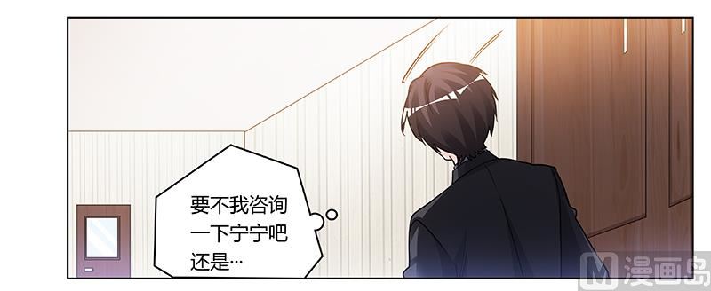 《首席的萌妻》第179话 无法拒绝的东西 第26页