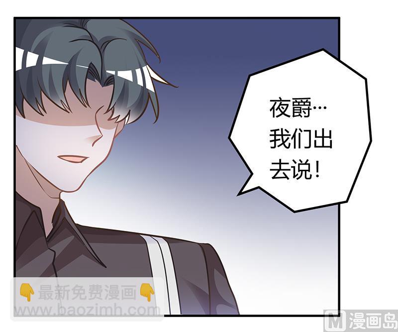 《首席的萌妻》第178话 这不可能 第10页