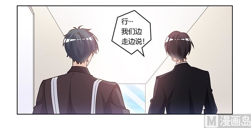 《首席的萌妻》第178话 这不可能 第11页