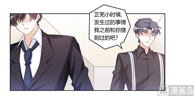 《首席的萌妻》第178话 这不可能 第12页