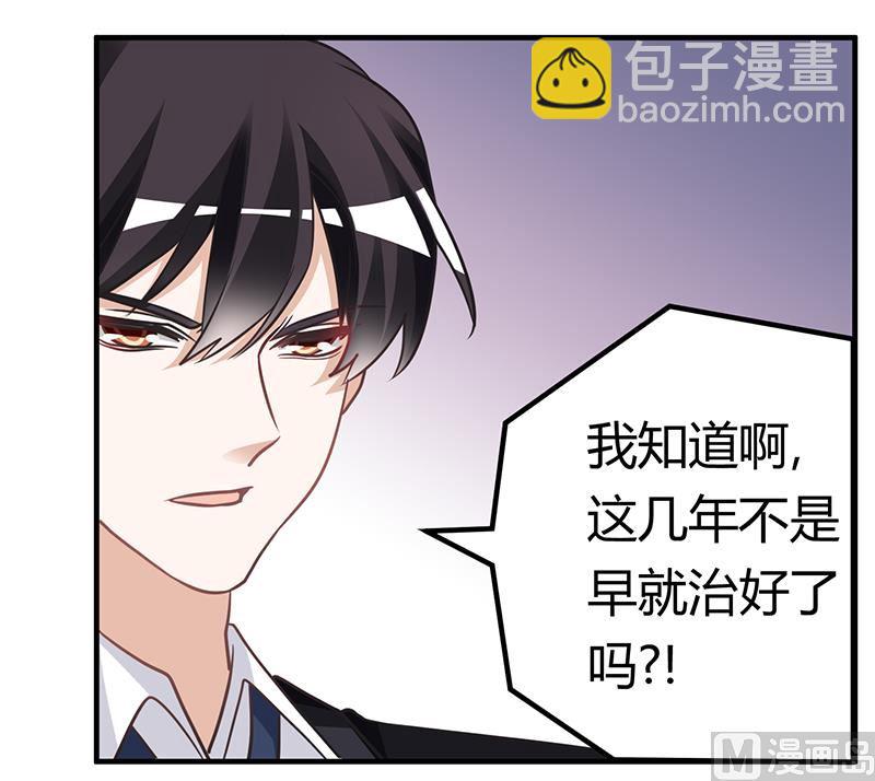 《首席的萌妻》第178话 这不可能 第13页