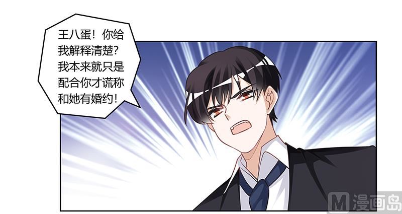 《首席的萌妻》第178话 这不可能 第16页