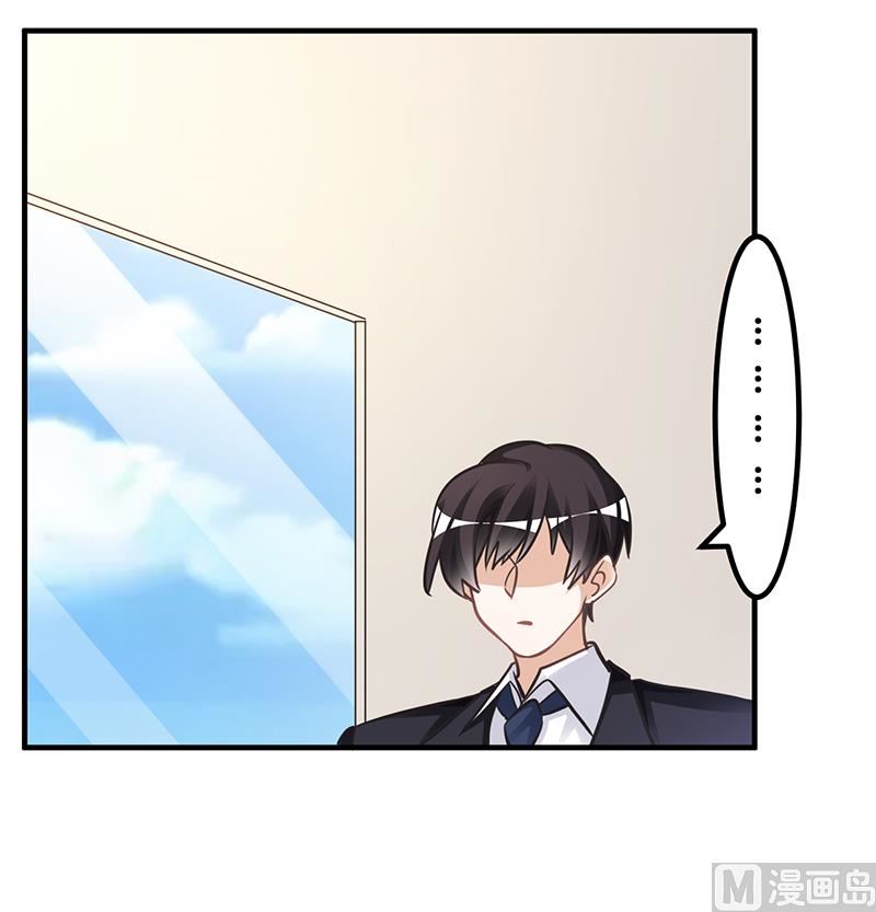《首席的萌妻》第178话 这不可能 第19页