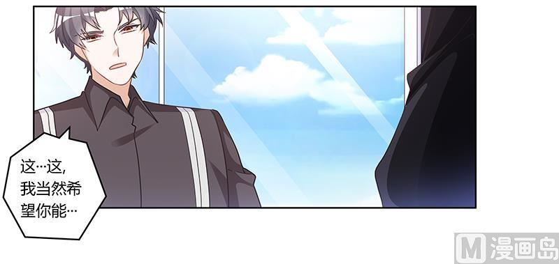 《首席的萌妻》第178话 这不可能 第22页