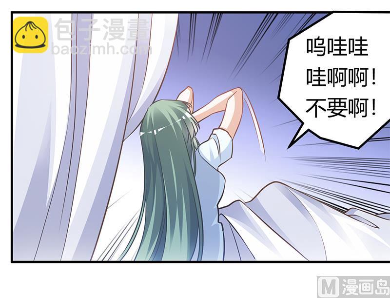 《首席的萌妻》第178话 这不可能 第4页