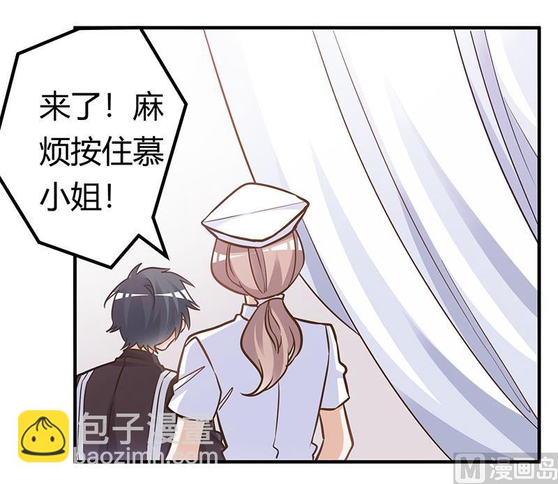 《首席的萌妻》第178话 这不可能 第9页