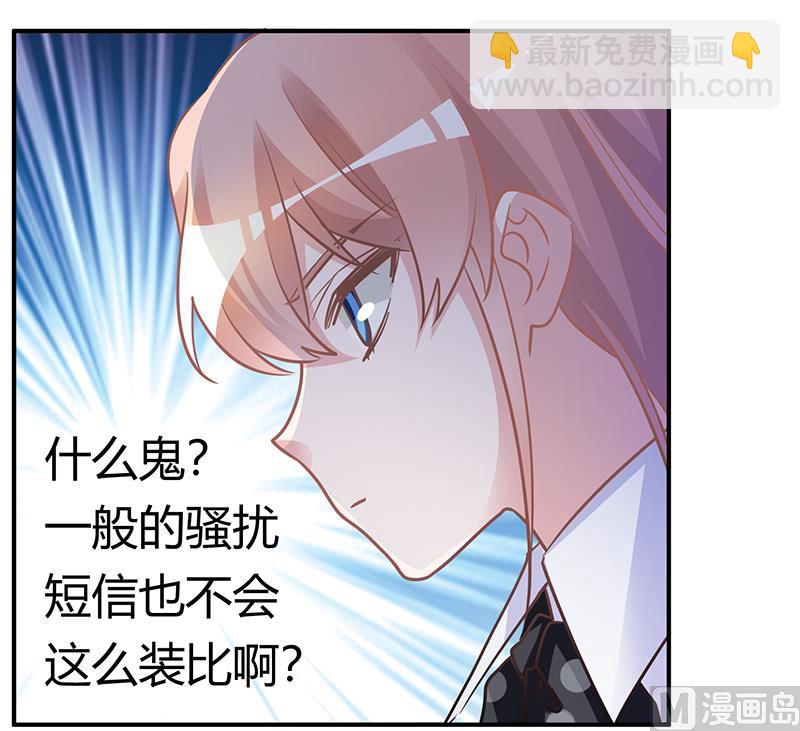 《首席的萌妻》第180话 妈妈还活着？ 第10页