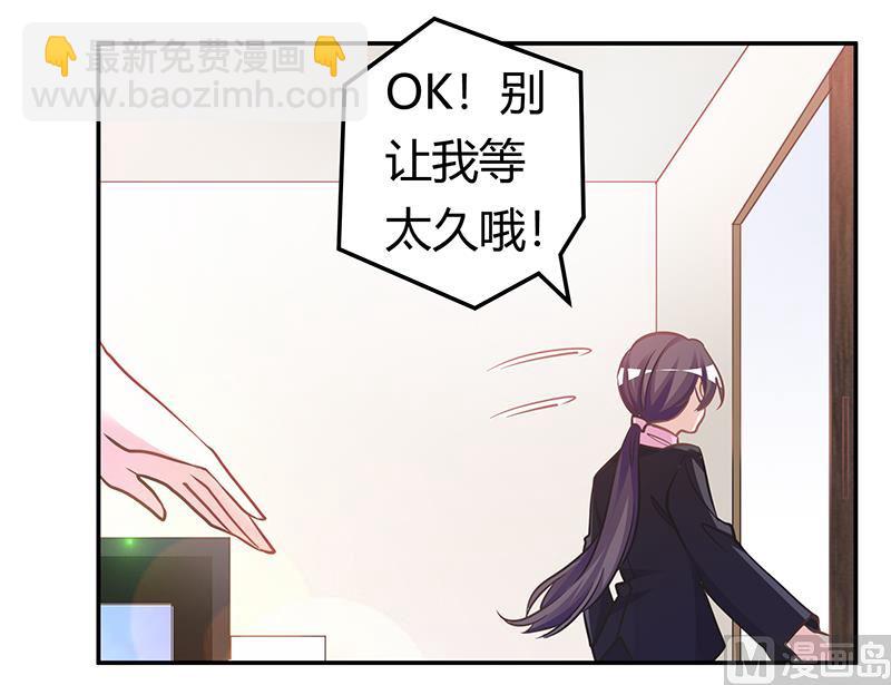 《首席的萌妻》第180话 妈妈还活着？ 第13页