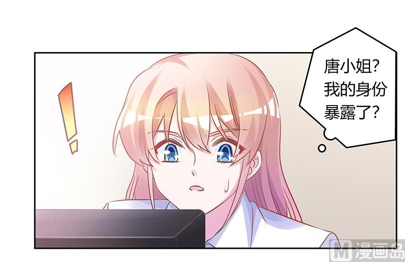《首席的萌妻》第180话 妈妈还活着？ 第17页