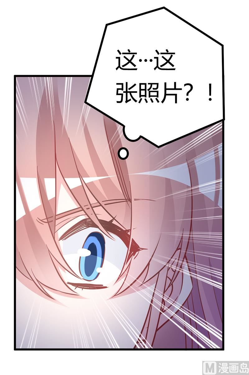 《首席的萌妻》第180话 妈妈还活着？ 第18页