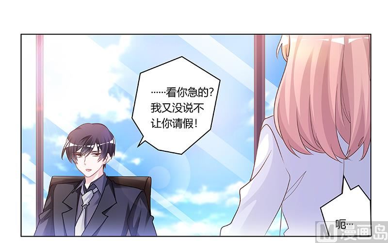 《首席的萌妻》第180话 妈妈还活着？ 第27页