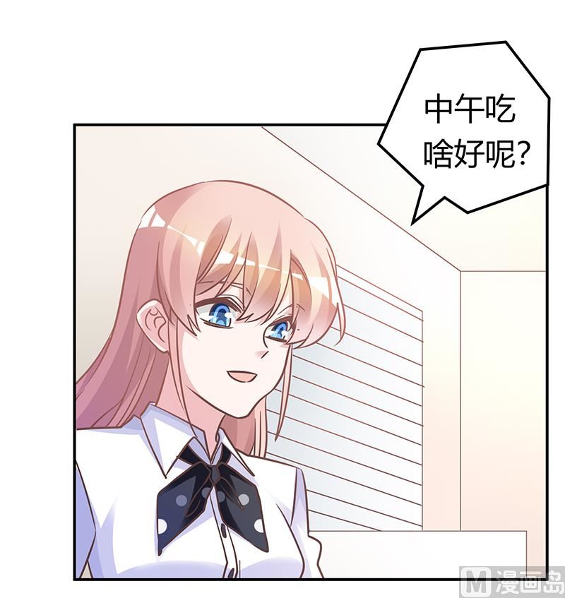 《首席的萌妻》第180话 妈妈还活着？ 第4页