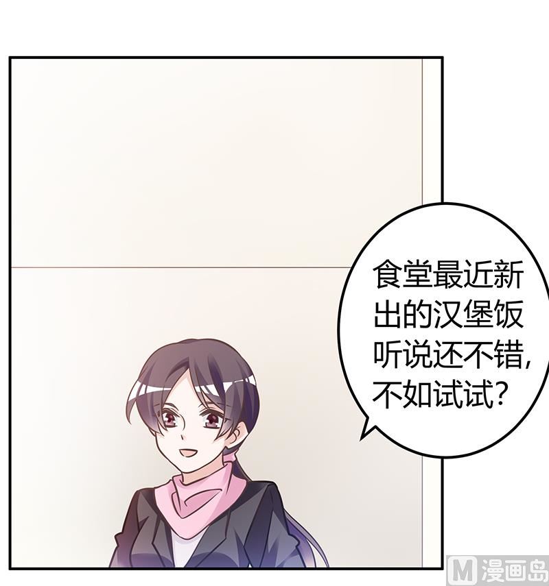 《首席的萌妻》第180话 妈妈还活着？ 第5页