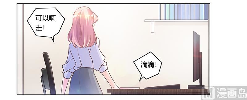 《首席的萌妻》第180话 妈妈还活着？ 第6页