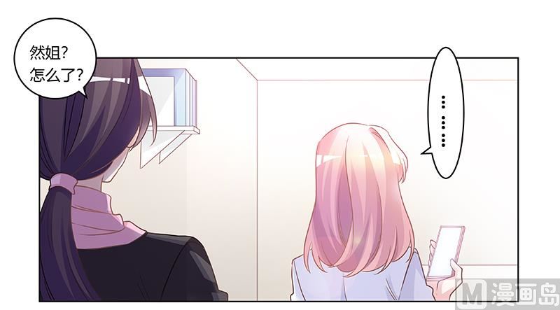 《首席的萌妻》第180话 妈妈还活着？ 第8页
