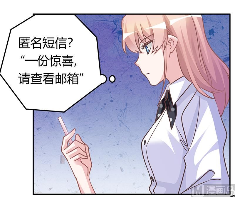 《首席的萌妻》第180话 妈妈还活着？ 第9页
