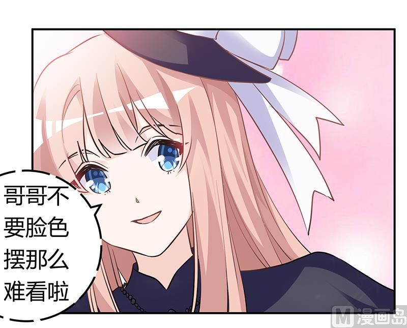 《首席的萌妻》第183话 认祖归宗？ 第10页