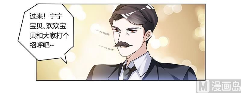 《首席的萌妻》第183话 认祖归宗？ 第12页