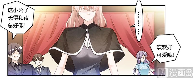 《首席的萌妻》第183话 认祖归宗？ 第14页