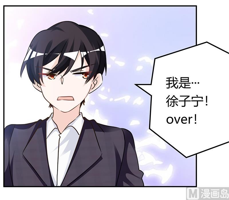 《首席的萌妻》第183话 认祖归宗？ 第16页