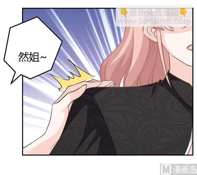 《首席的萌妻》第183话 认祖归宗？ 第19页