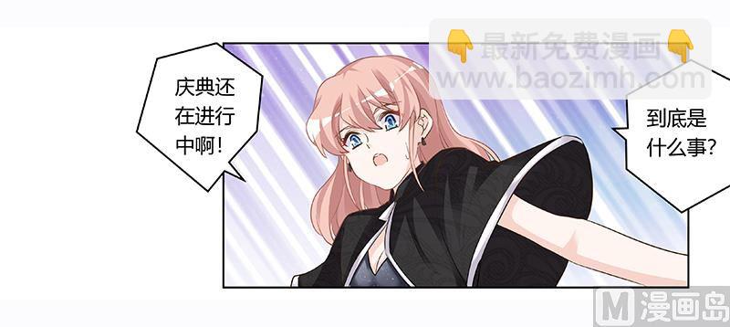 《首席的萌妻》第183话 认祖归宗？ 第22页